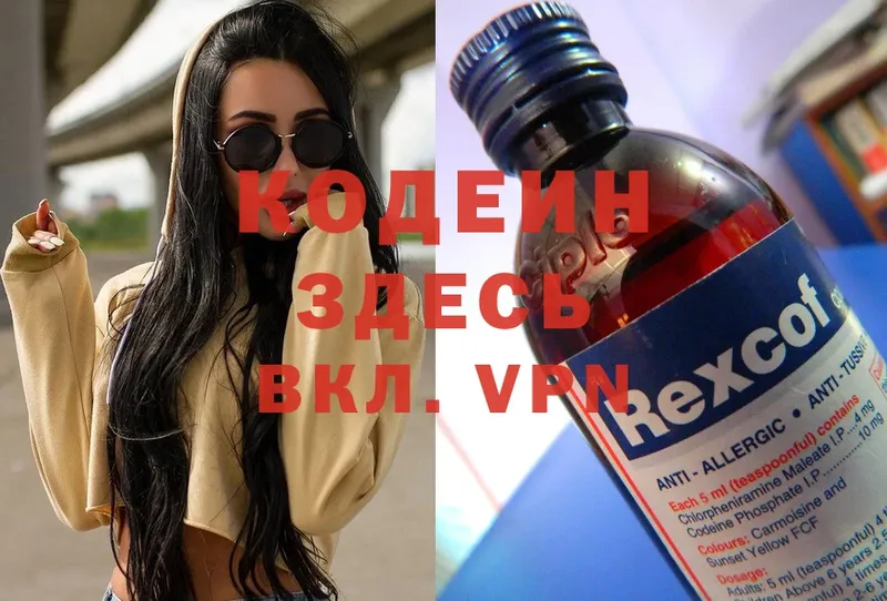 Кодеиновый сироп Lean напиток Lean (лин)  Бугуруслан 