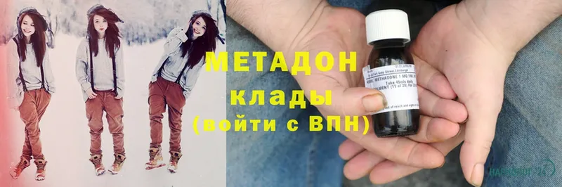 МЕТАДОН methadone  Бугуруслан 