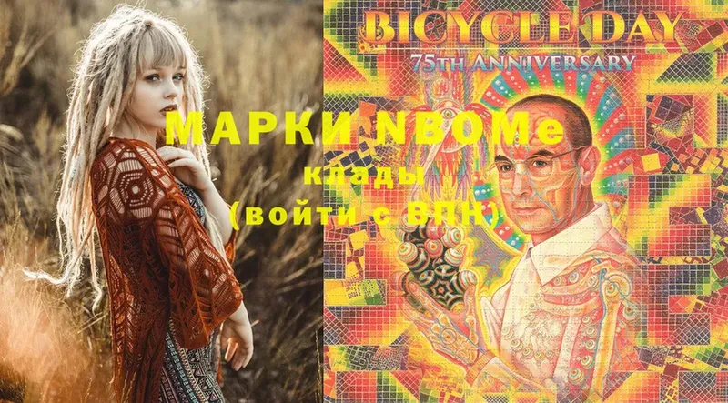 Марки 25I-NBOMe 1,8мг  Бугуруслан 